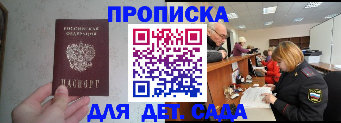 прописка от собственника в Котово