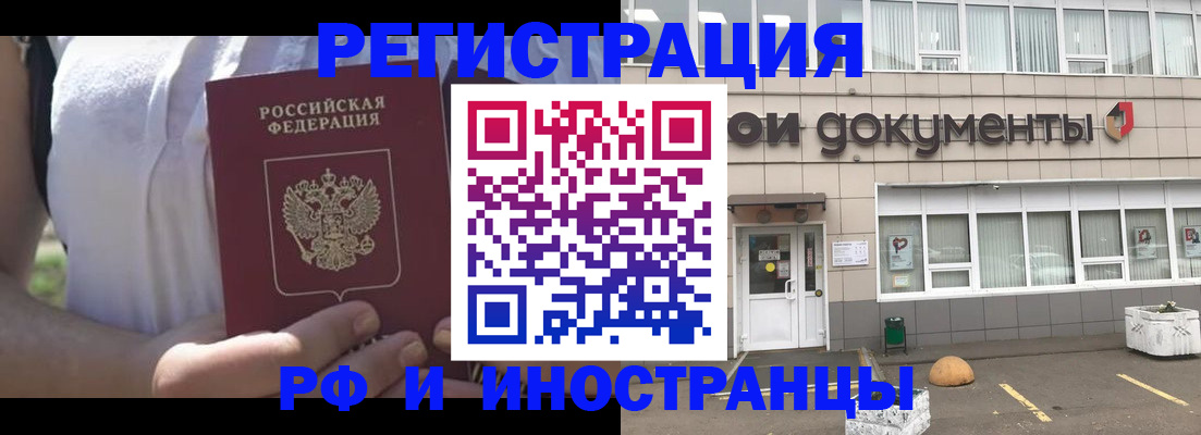 регистрация для школы в Котово